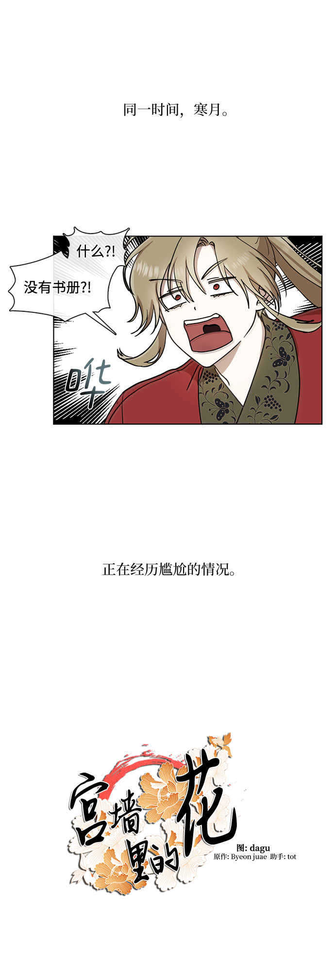 第15话6