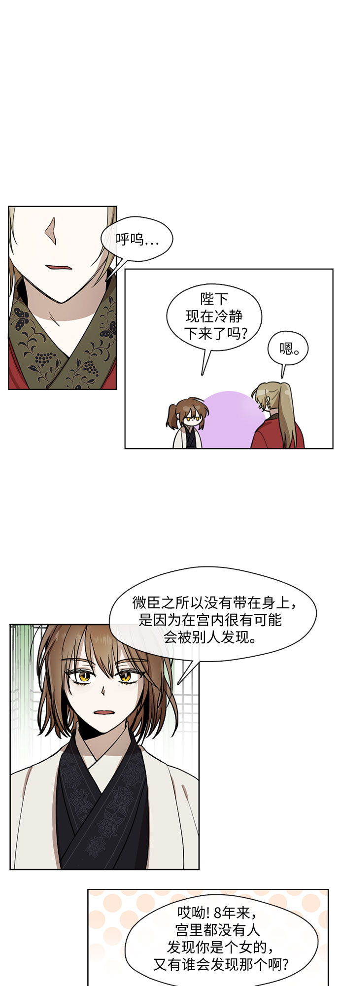 第15话9