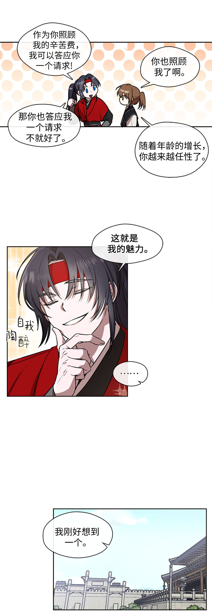 第17话2
