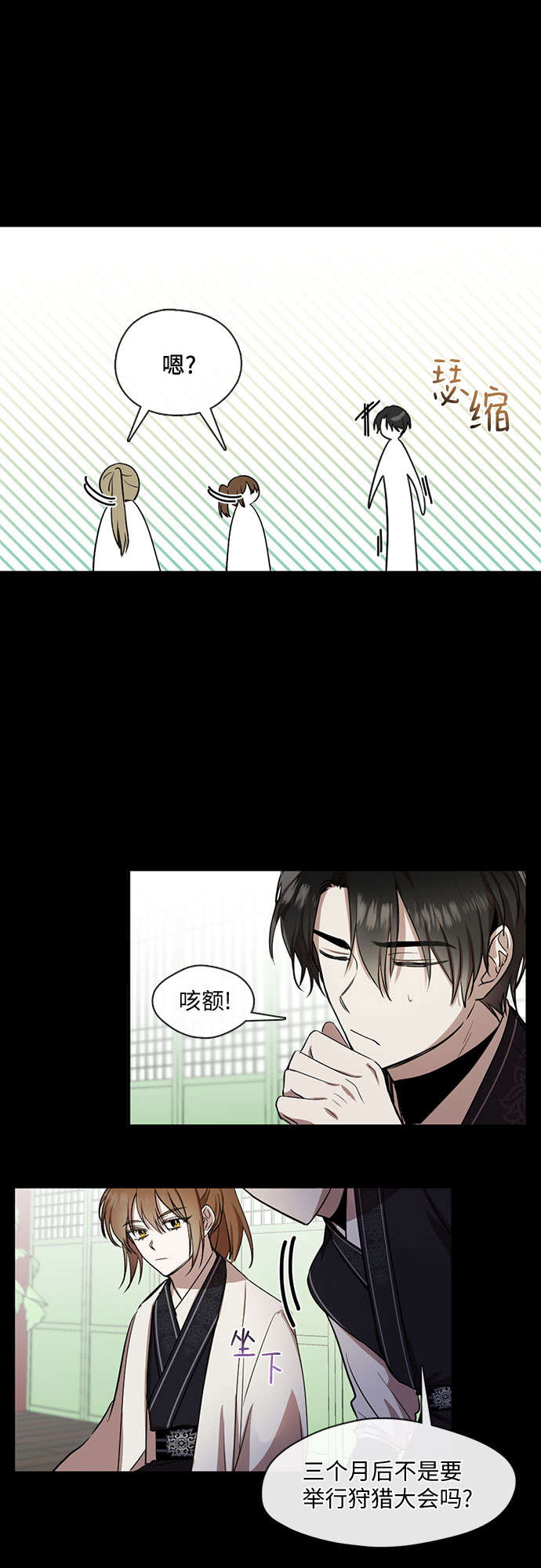 第17话8