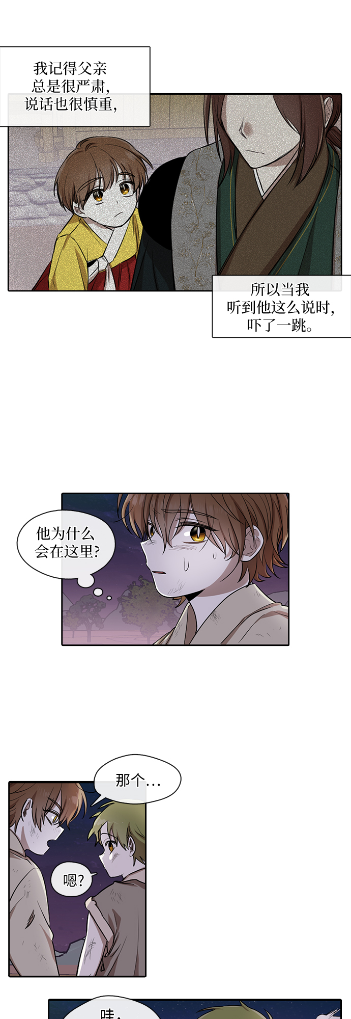 第18话11