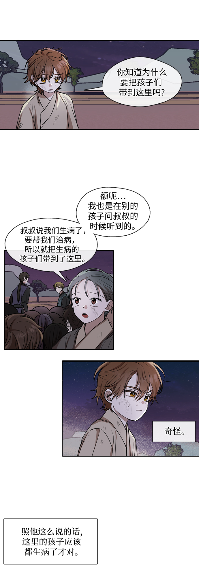 第18话13
