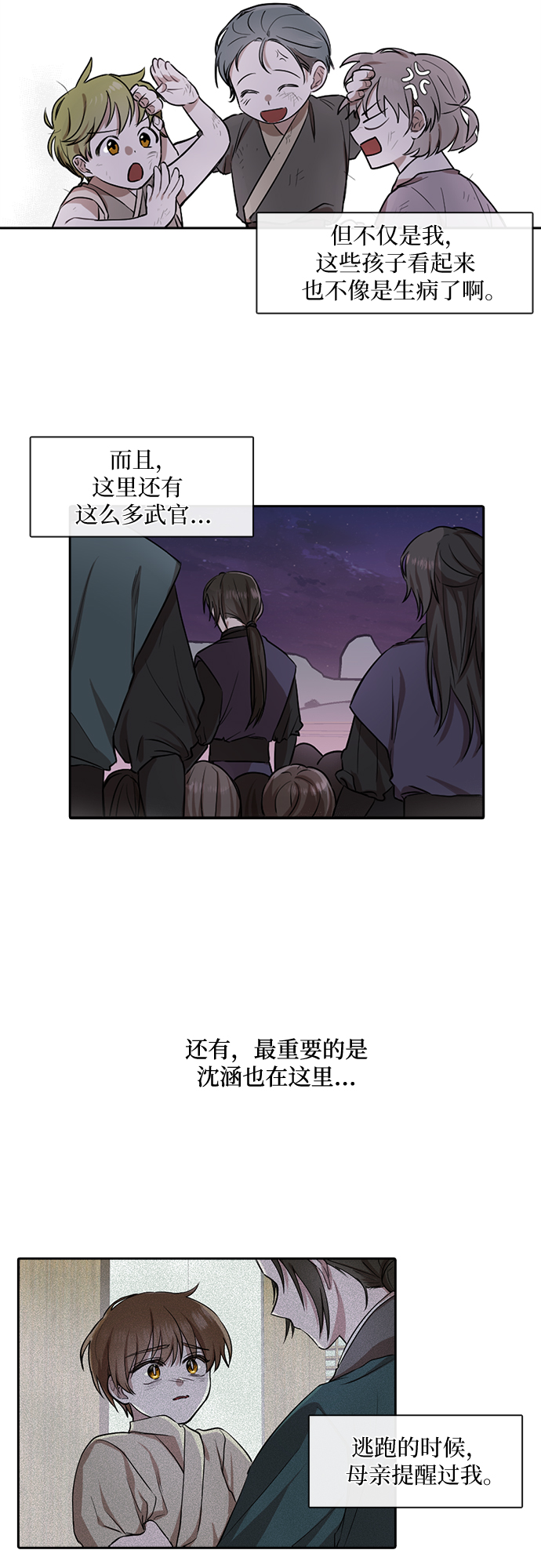第18话14