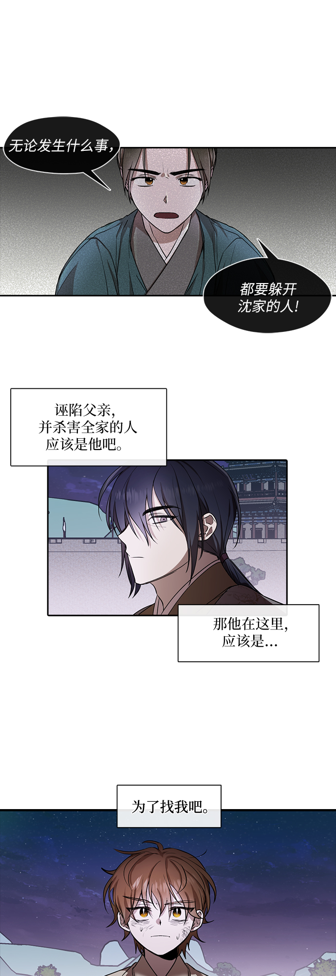 第18话16