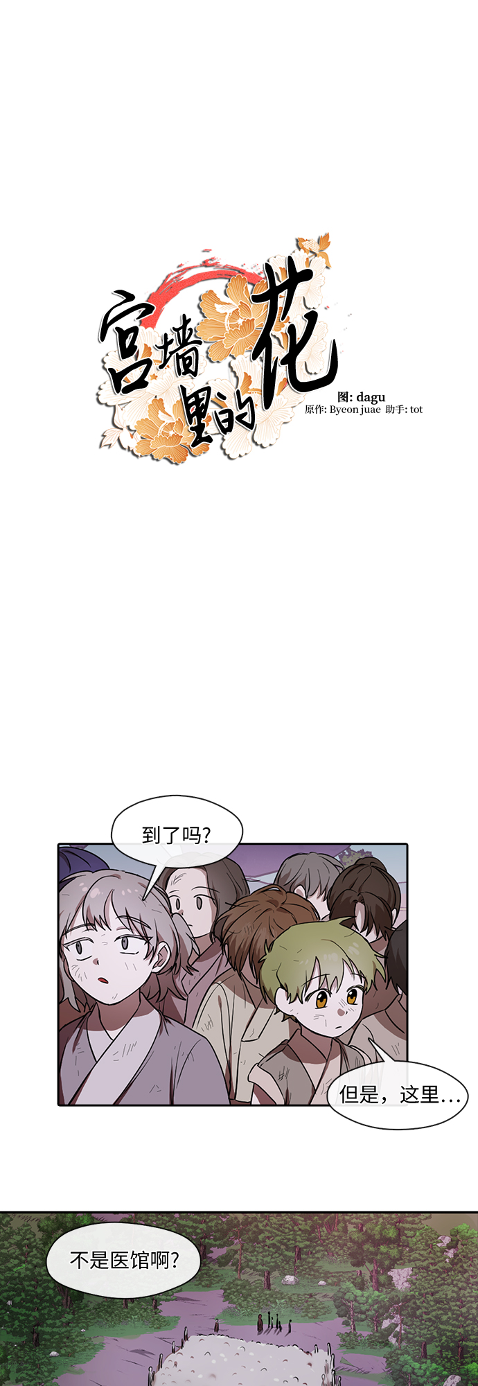 第18话19