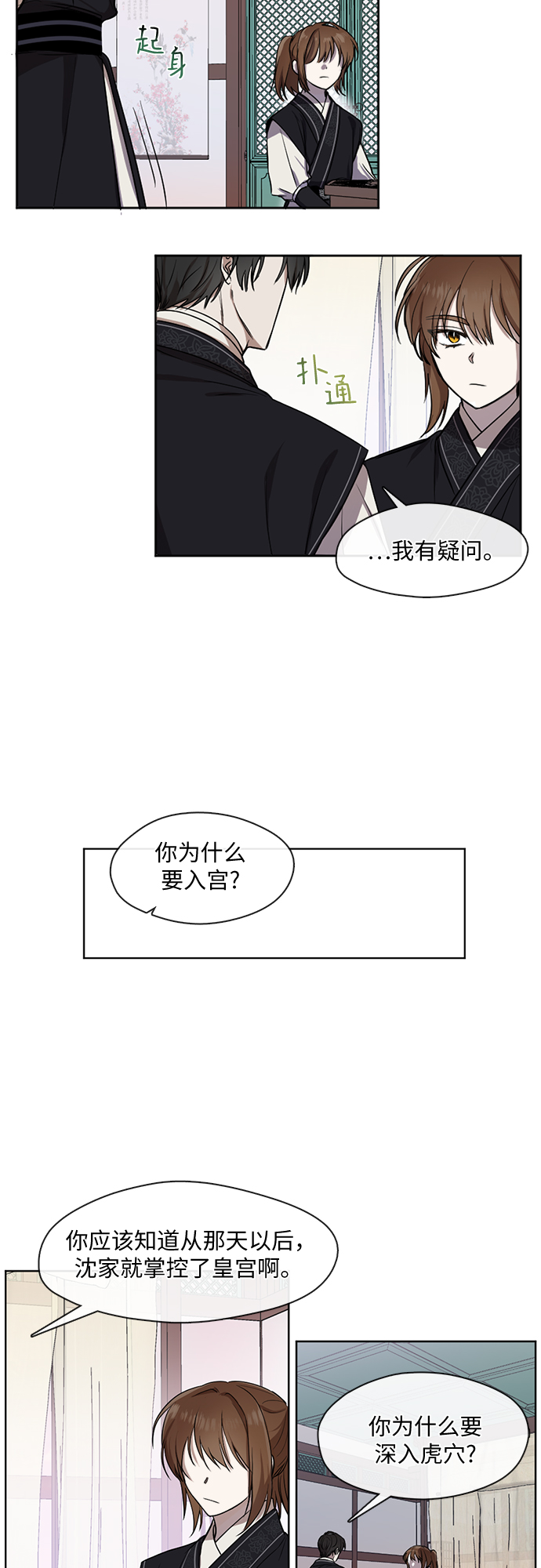 第18话2