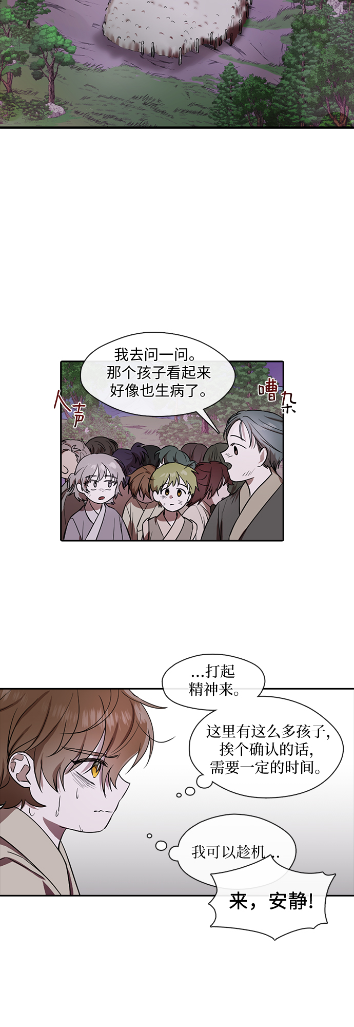 第18话20