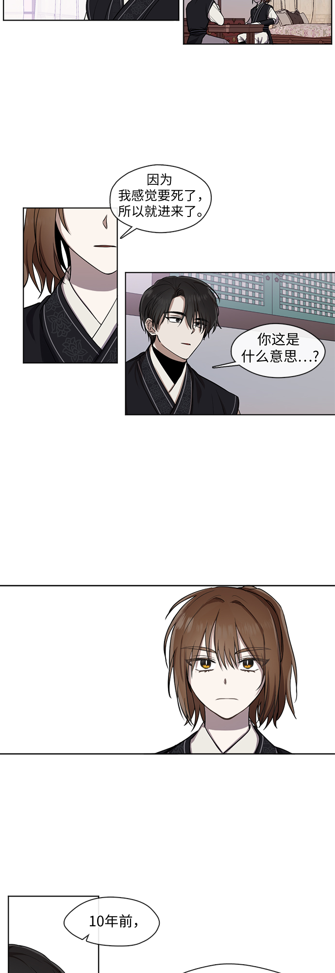 第18话3