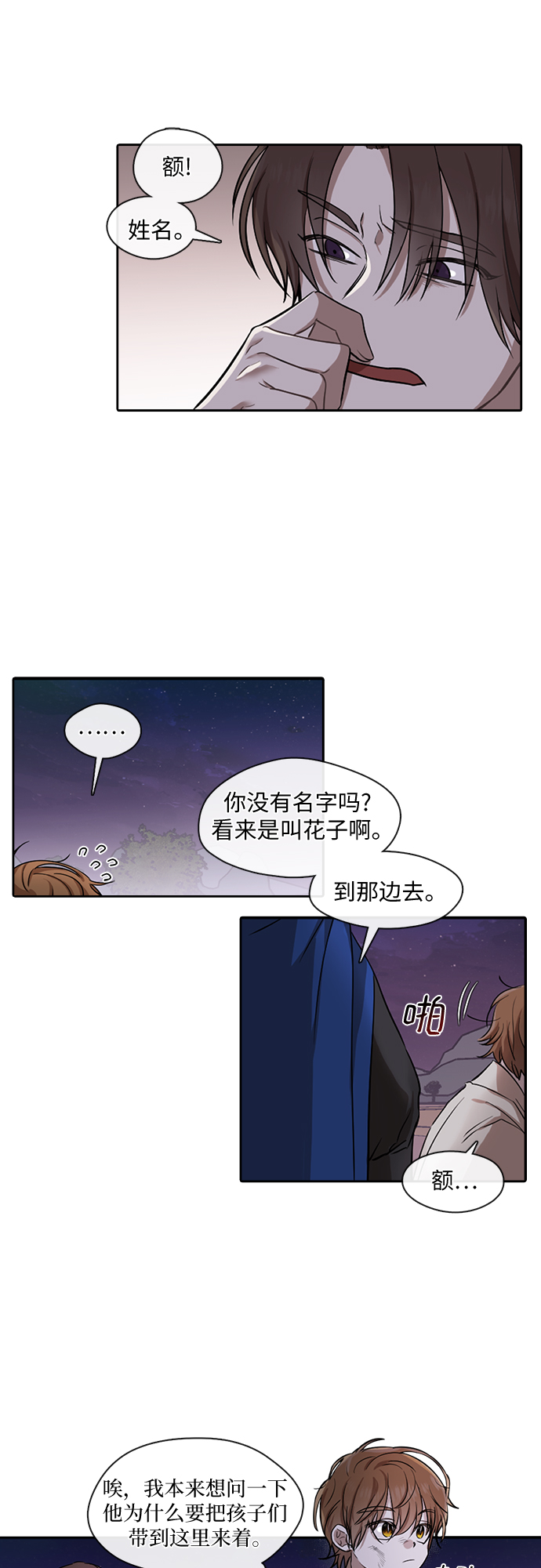 第18话8