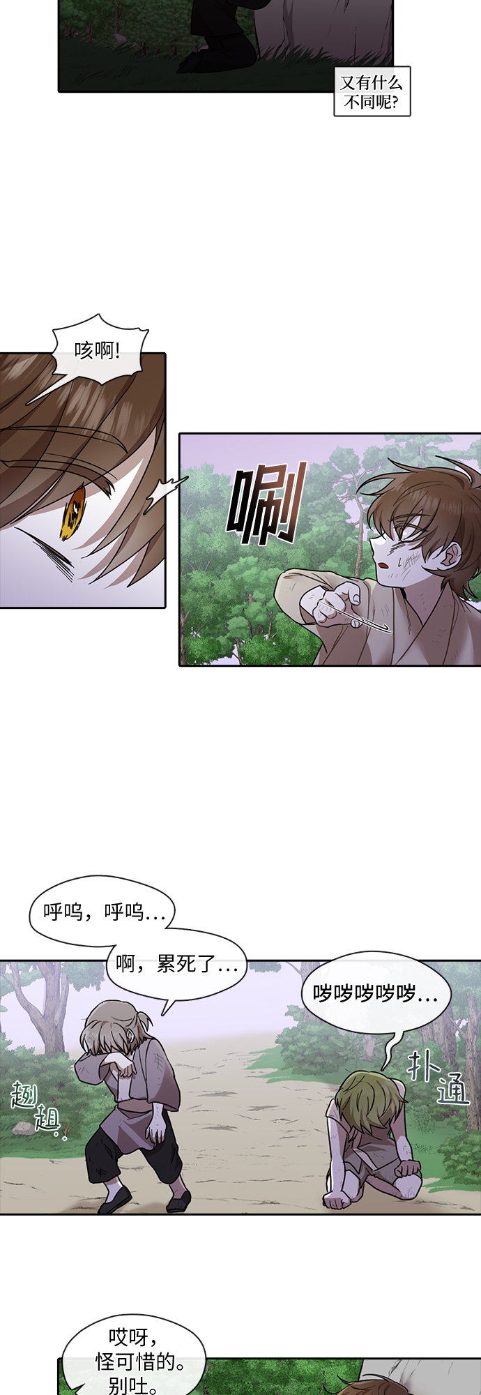 第19话18