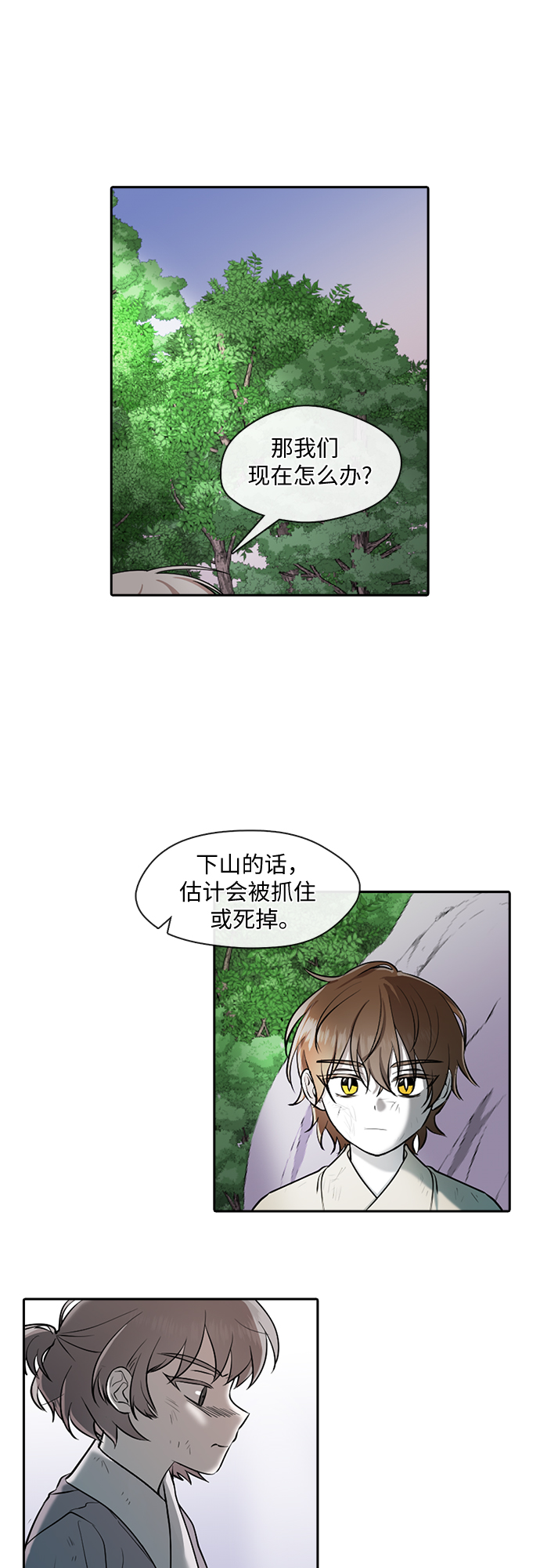 第19话23