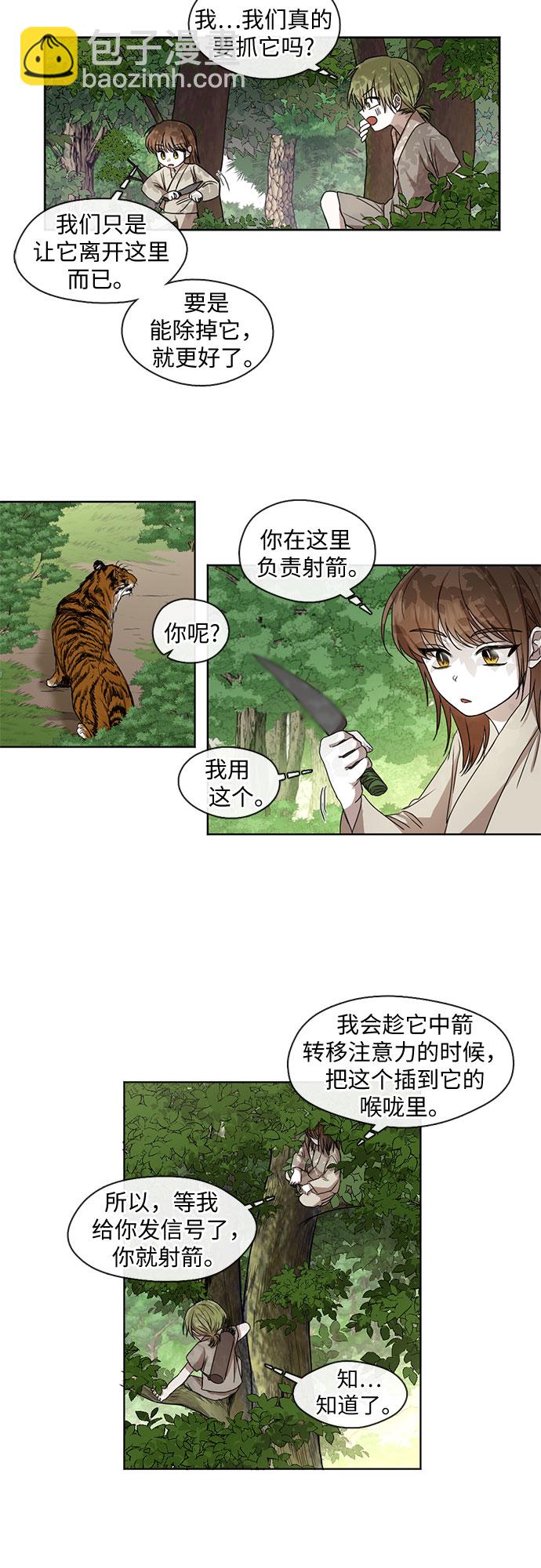 第22话10