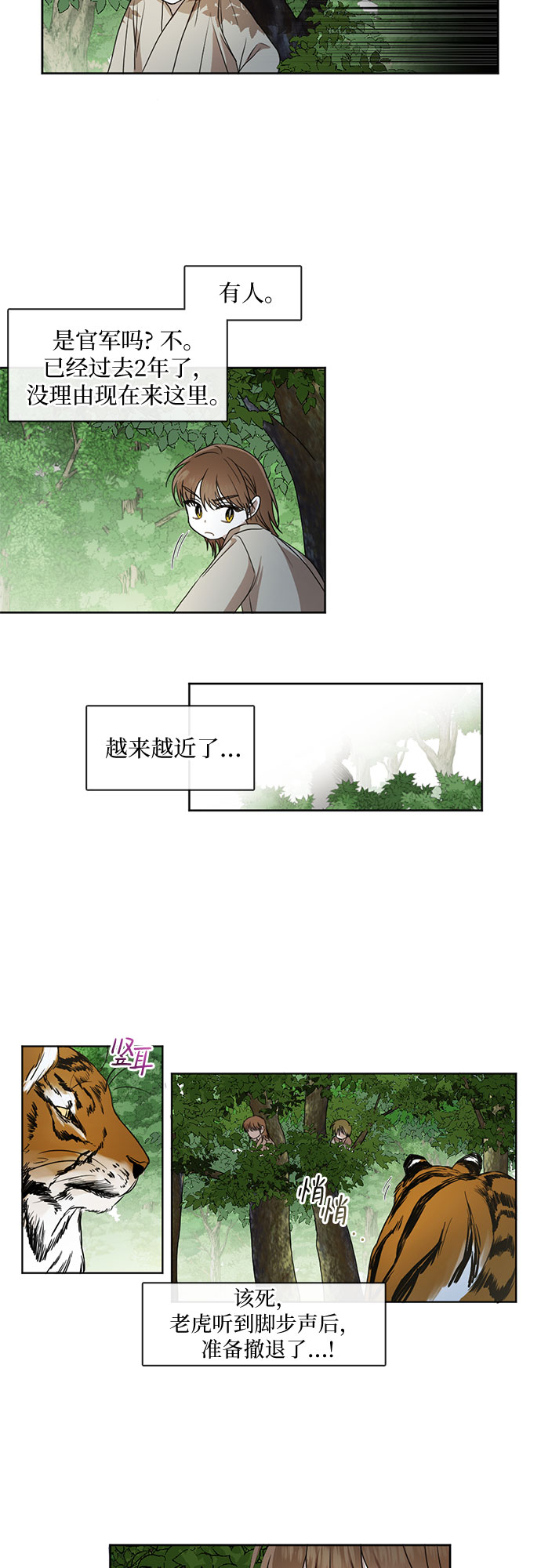 第22话14