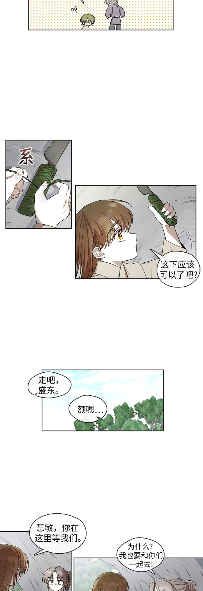 第22话2