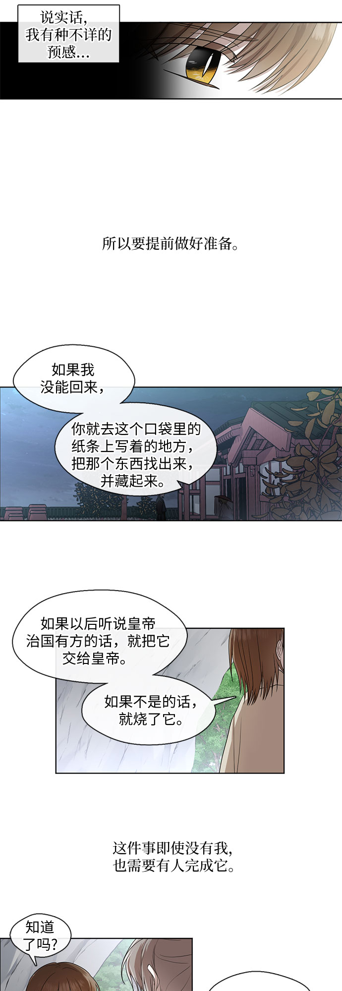 第22话4