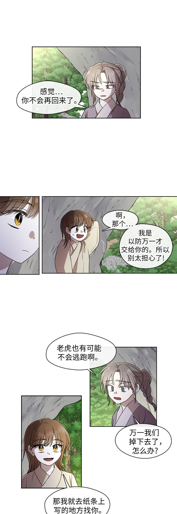 第22话6