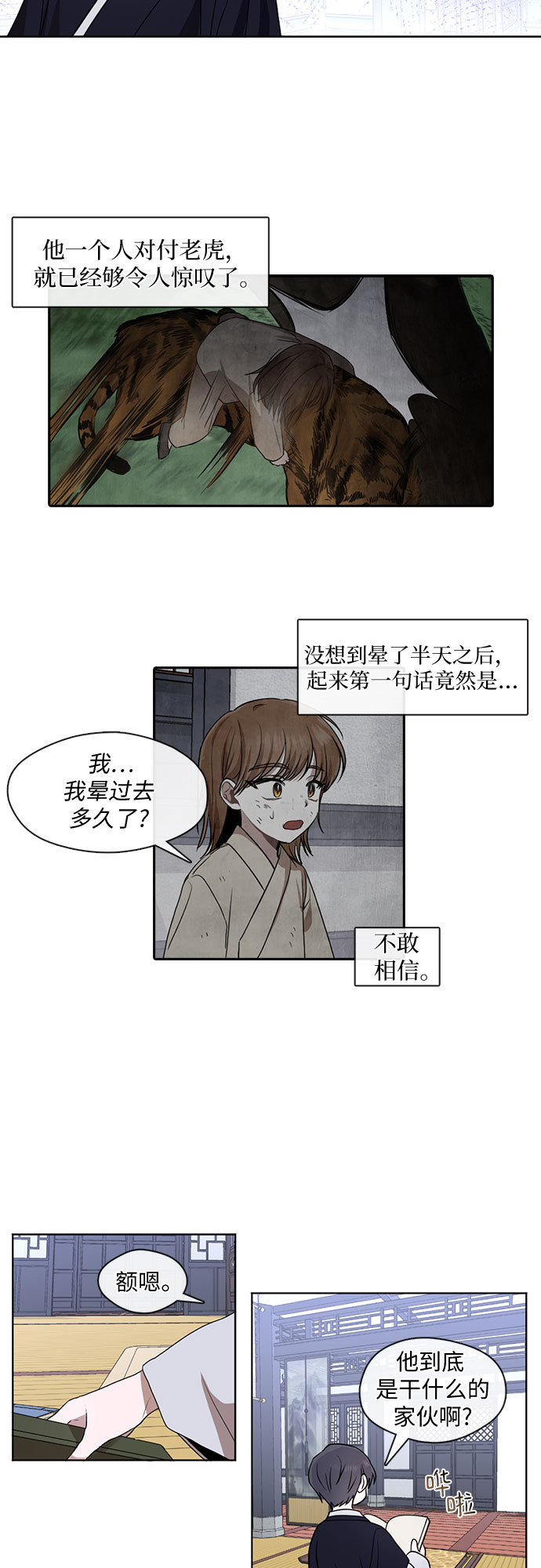 第24话10