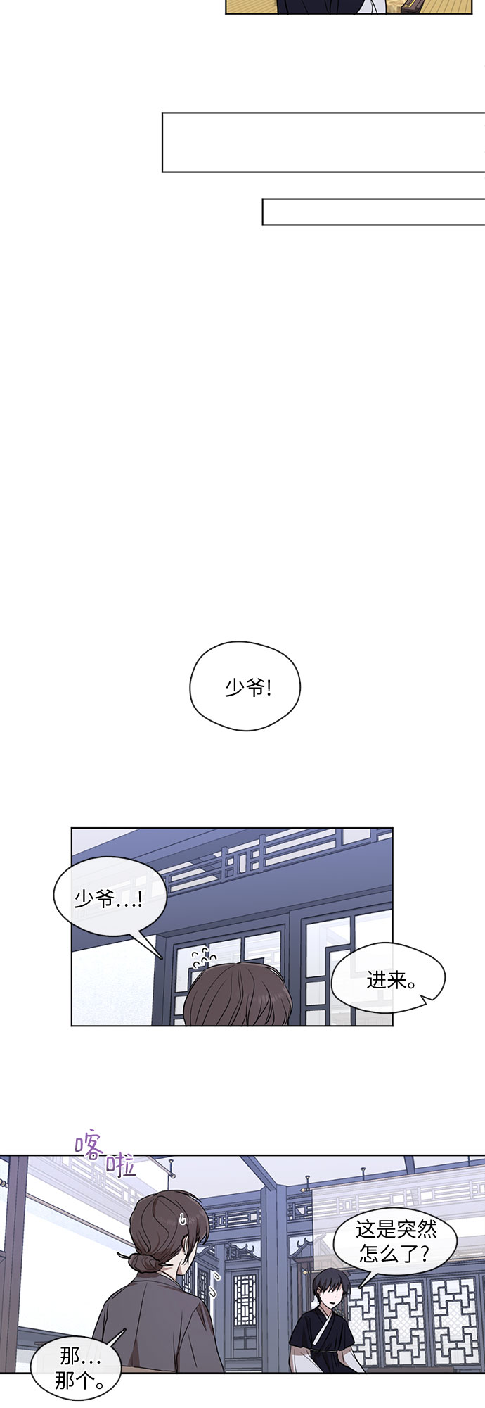 第24话11