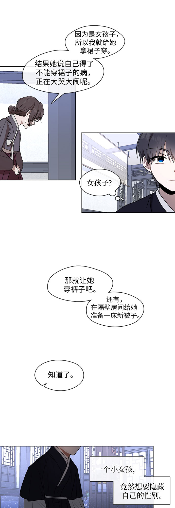 第24话12