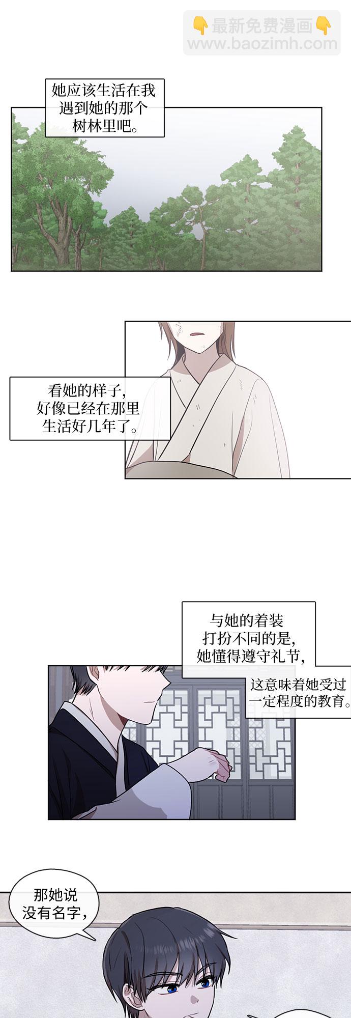 第24话14