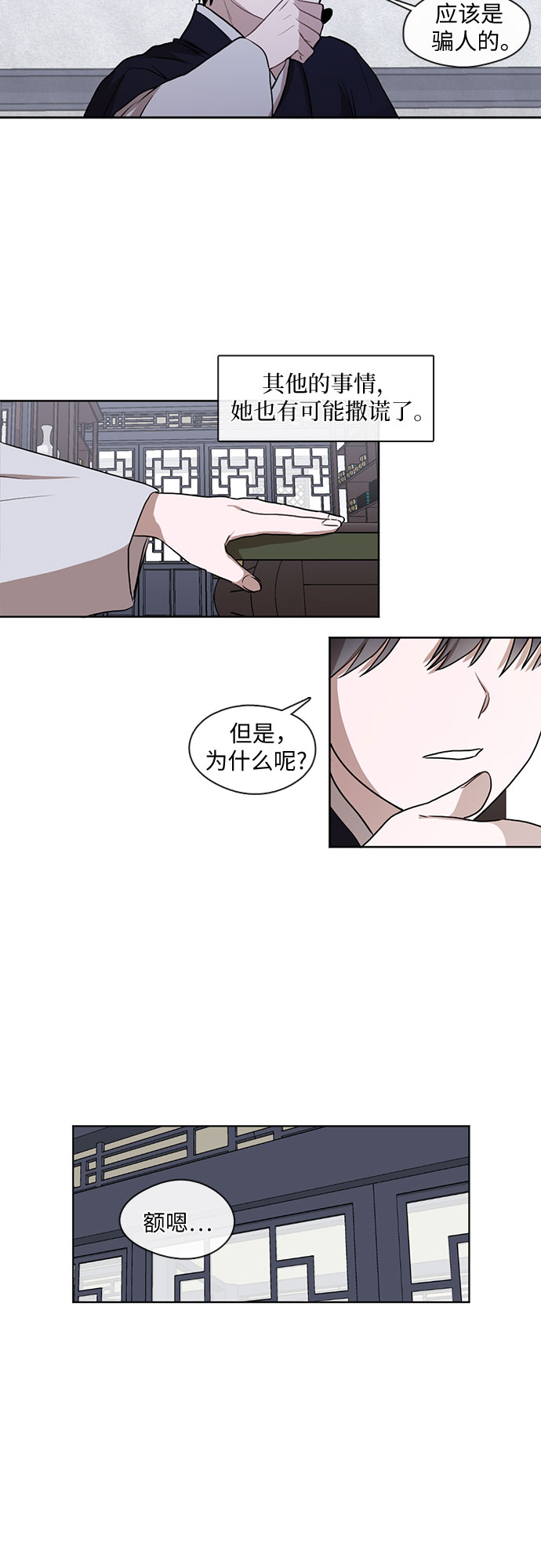 第24话15