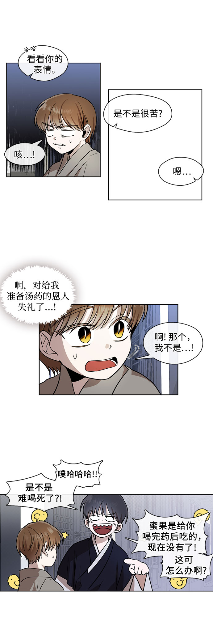 第24话20