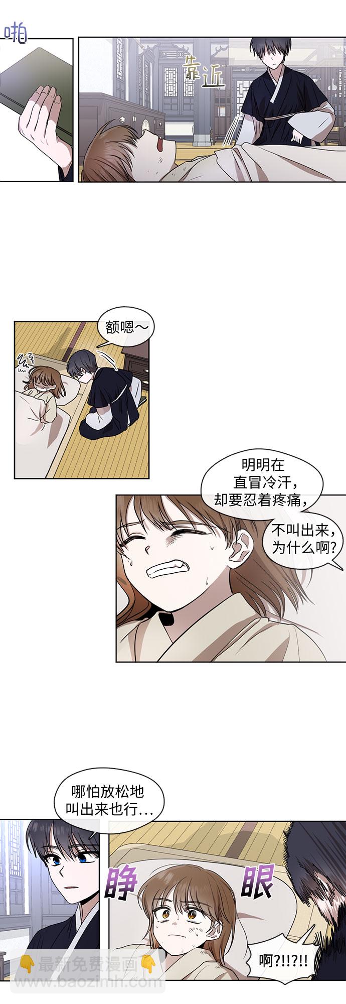 第24话3