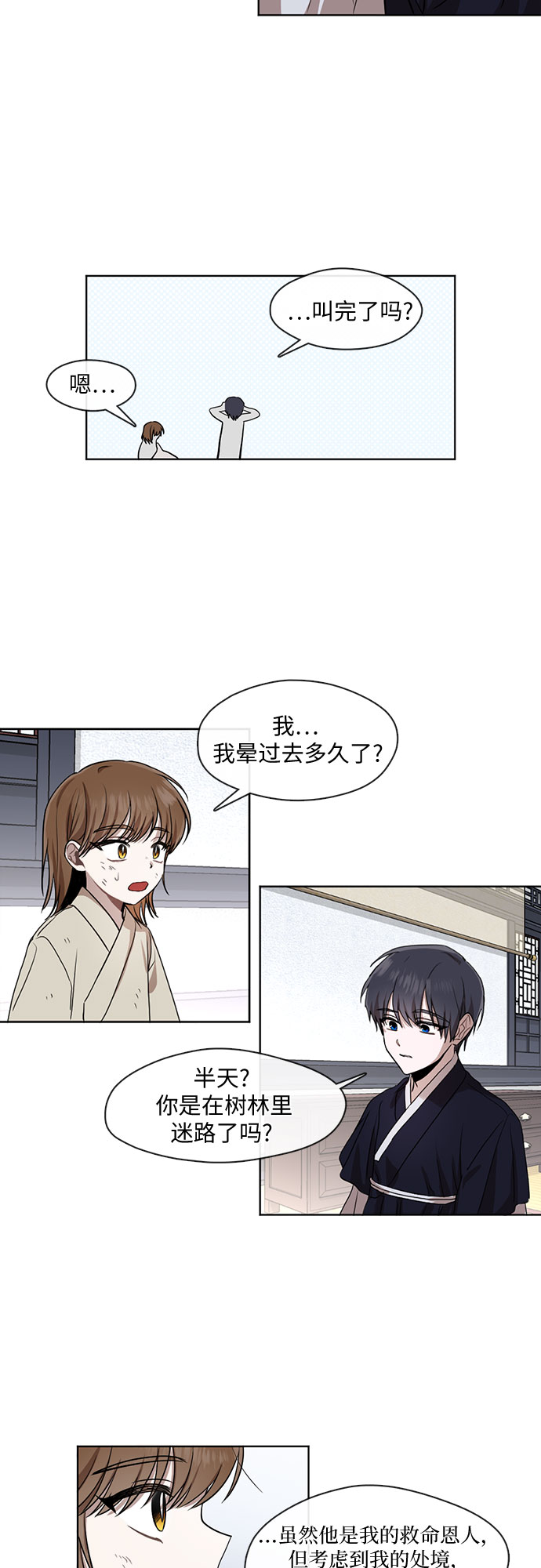 第24话5