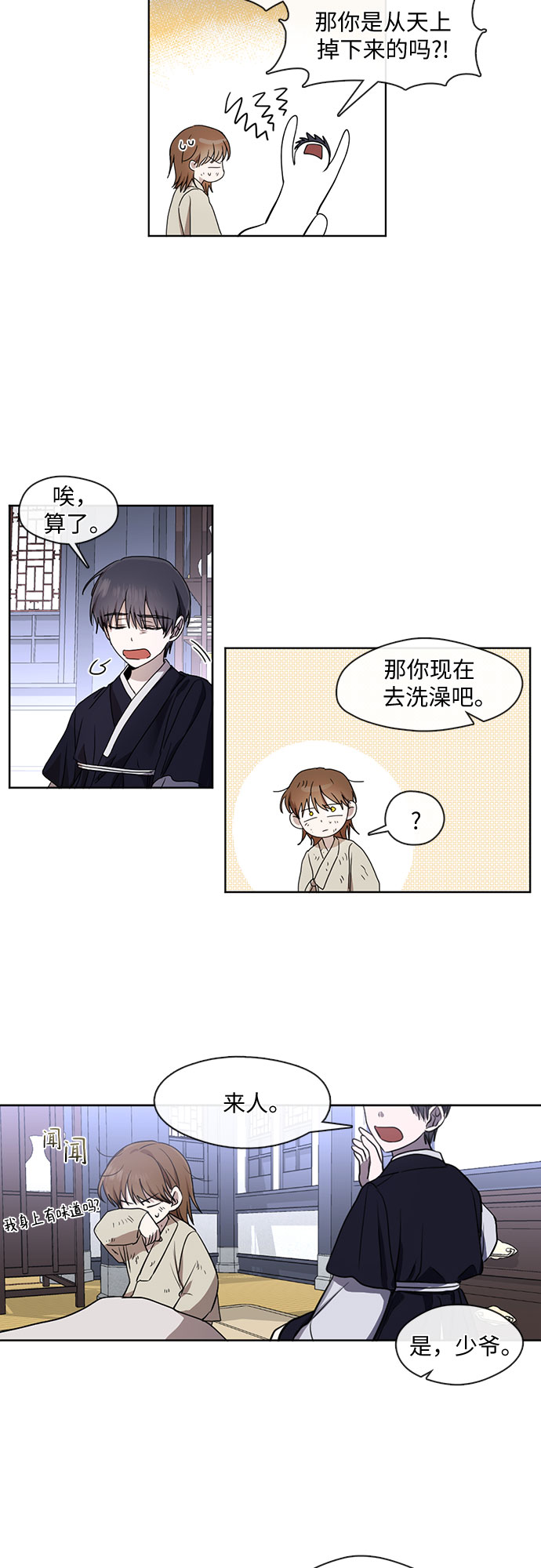 第24话8