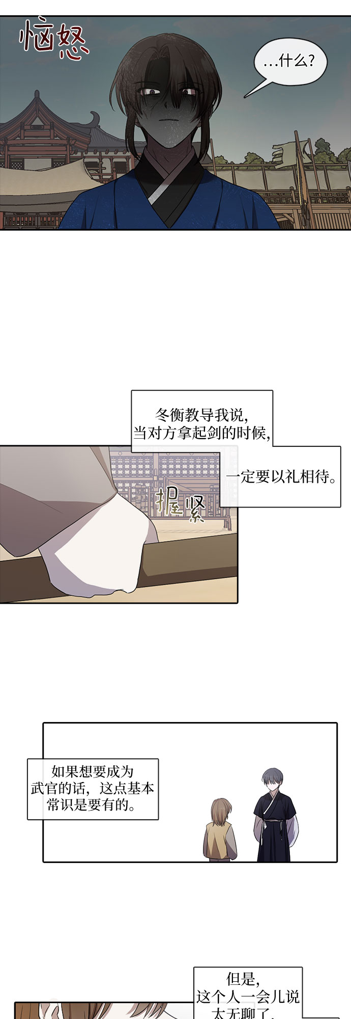 第28话13
