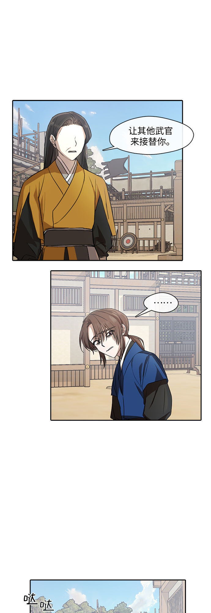 第28话20