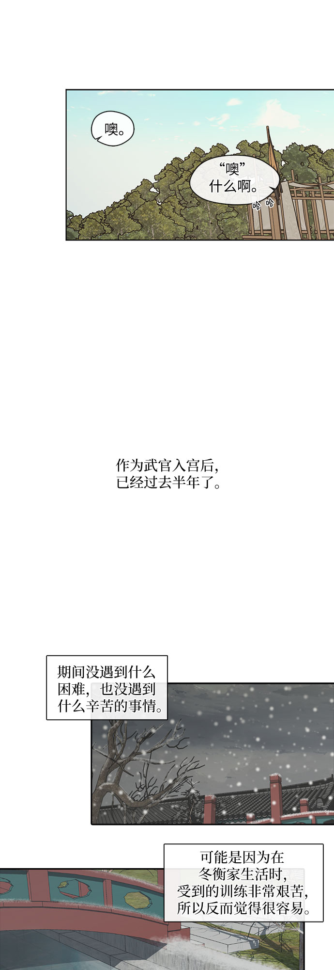第28话27