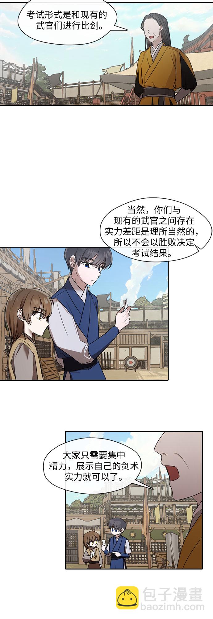 第28话3