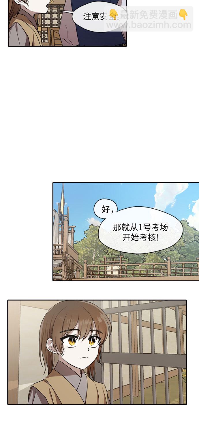 第28话5