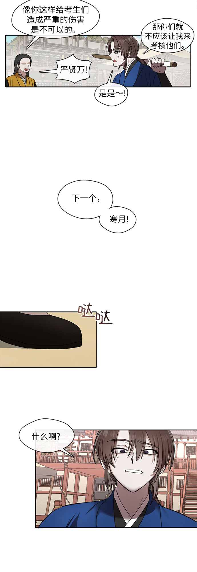 第28话8