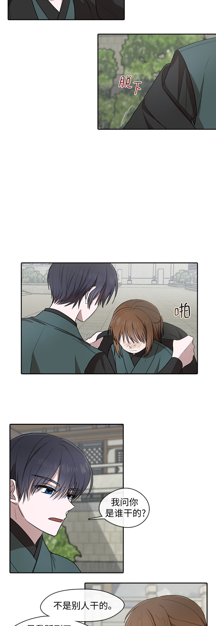 第29话1