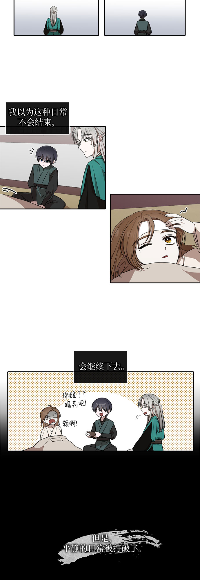 第29话10