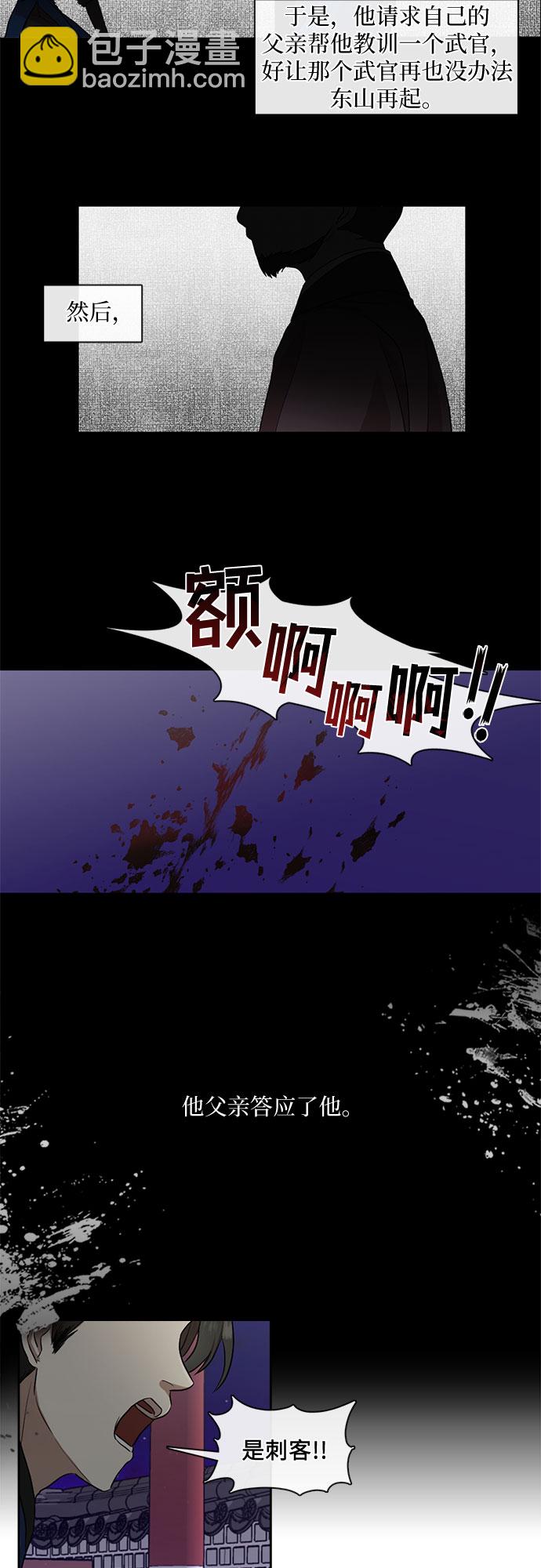 第29话12