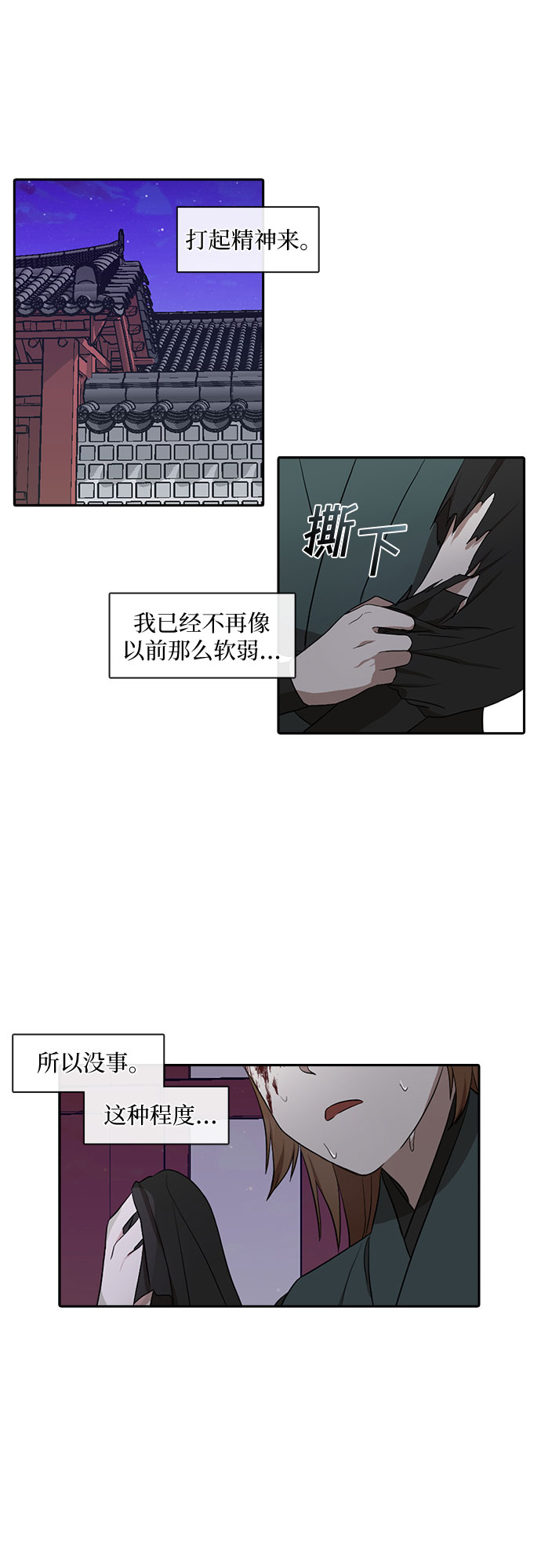 第29话19