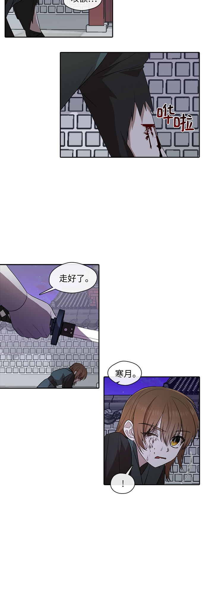第29话23