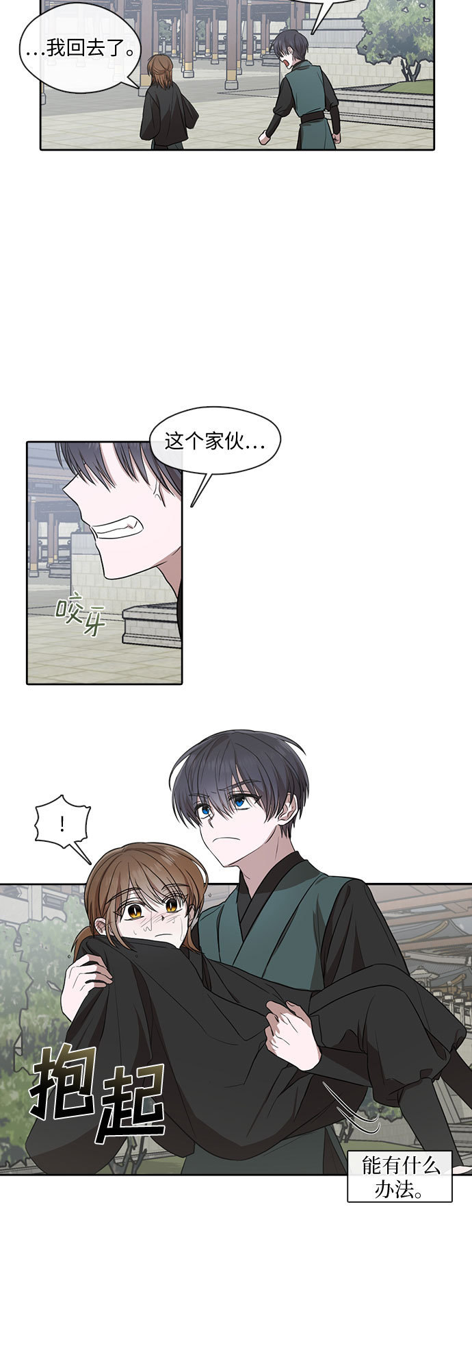 第29话3
