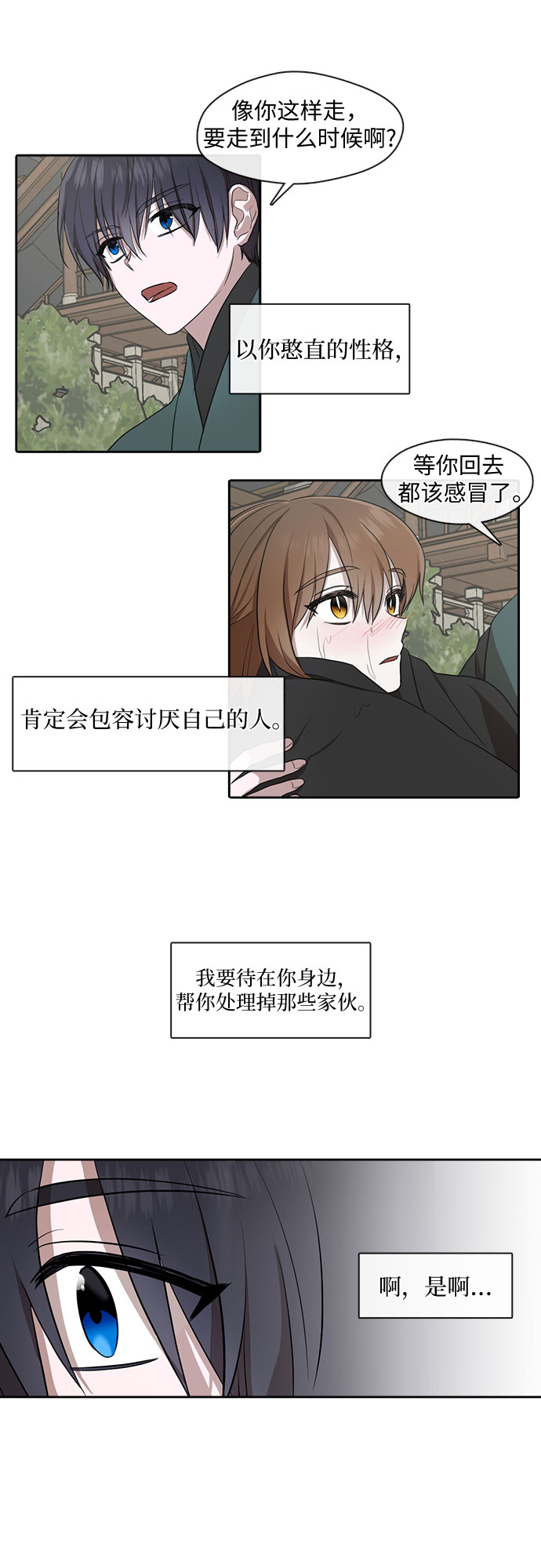 第29话4