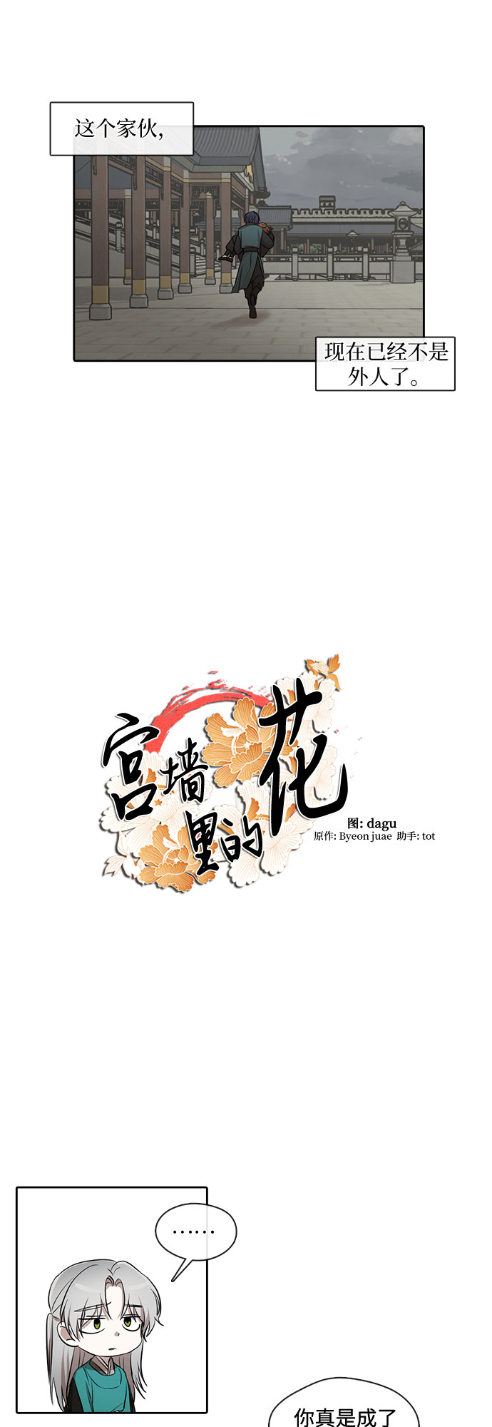 第29话5