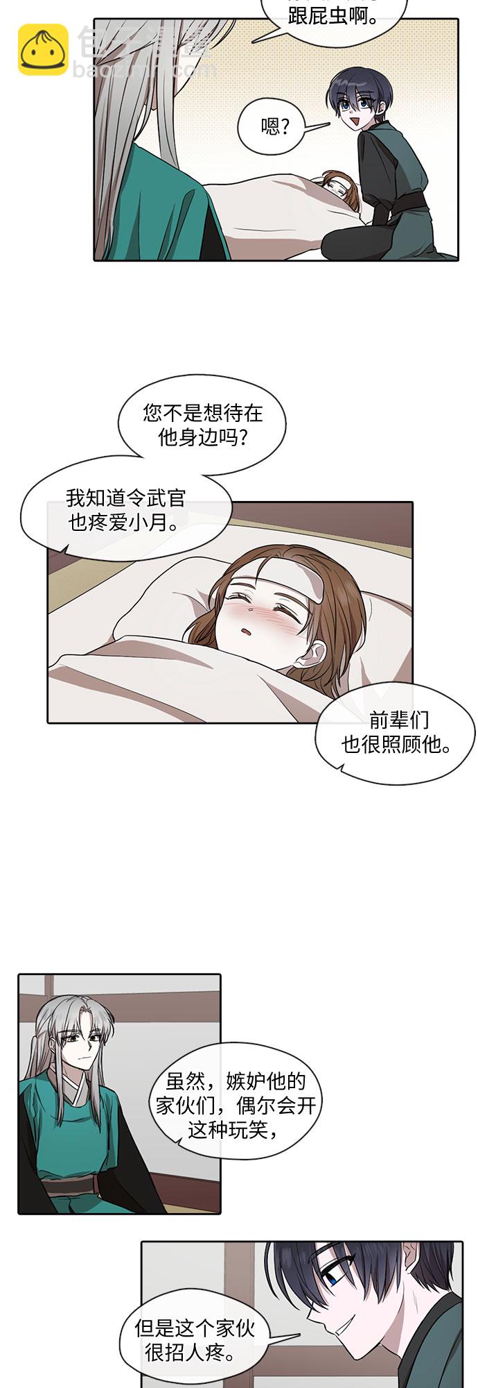 第29话6