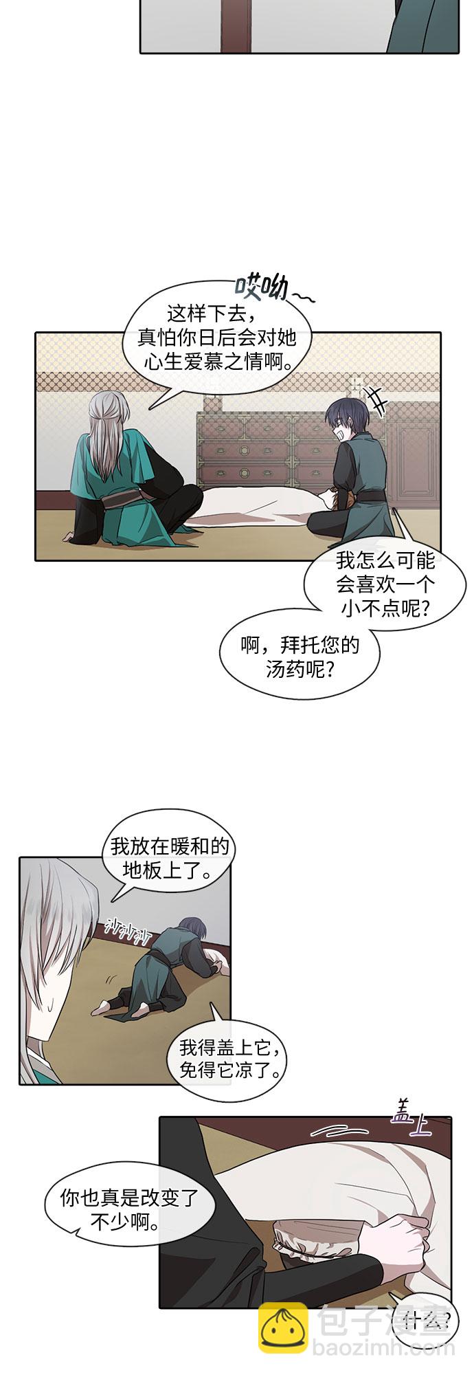 第29话7