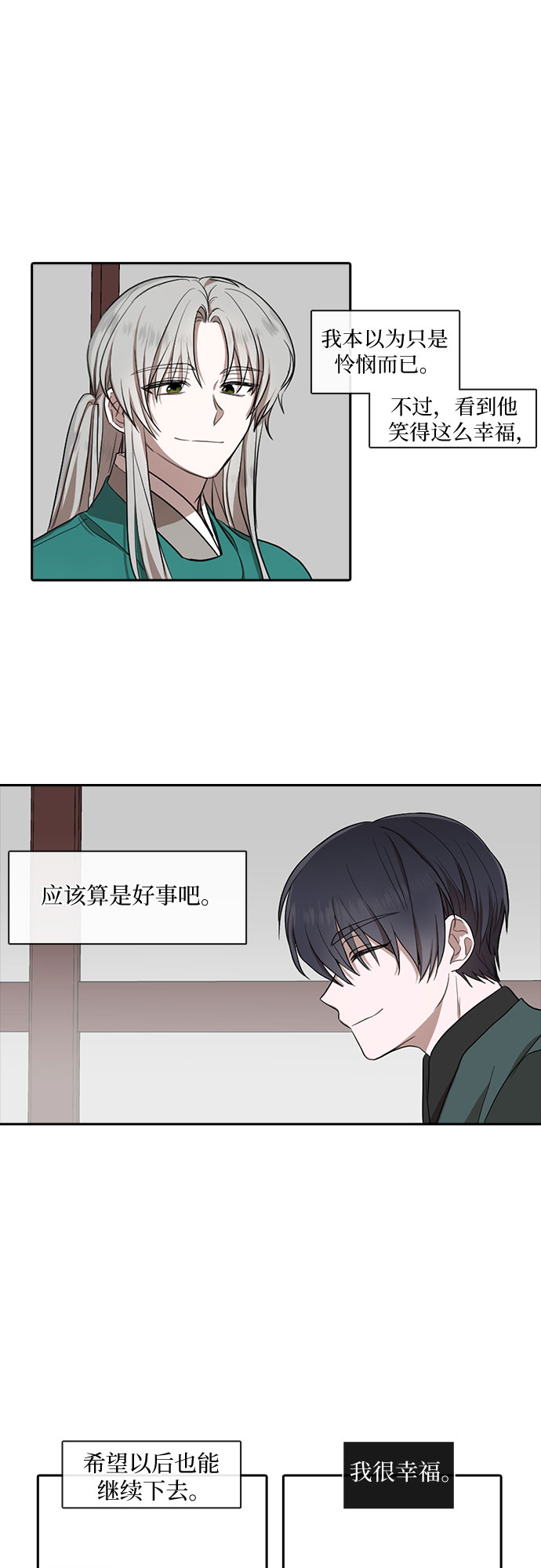 第29话9