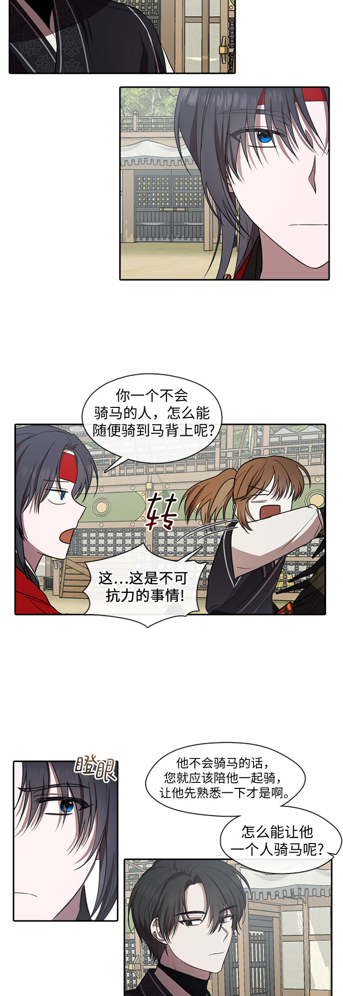 第31话12
