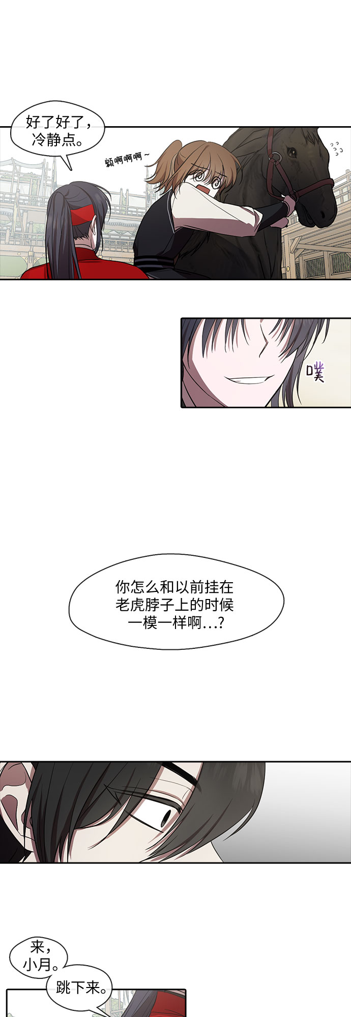 第31话14