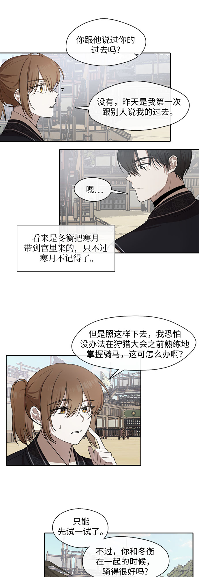 第31话18