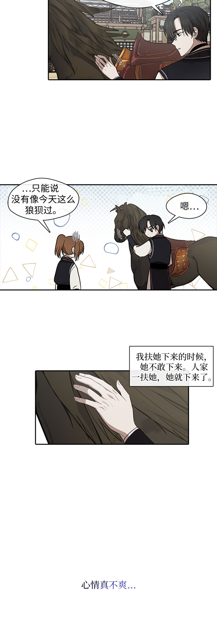 第31话19